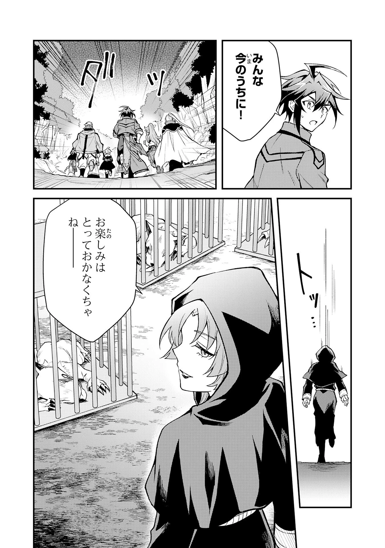 追放貴族は、外れスキル【古代召喚】で英霊たちと辺境領地を再興する 第32話 - 9