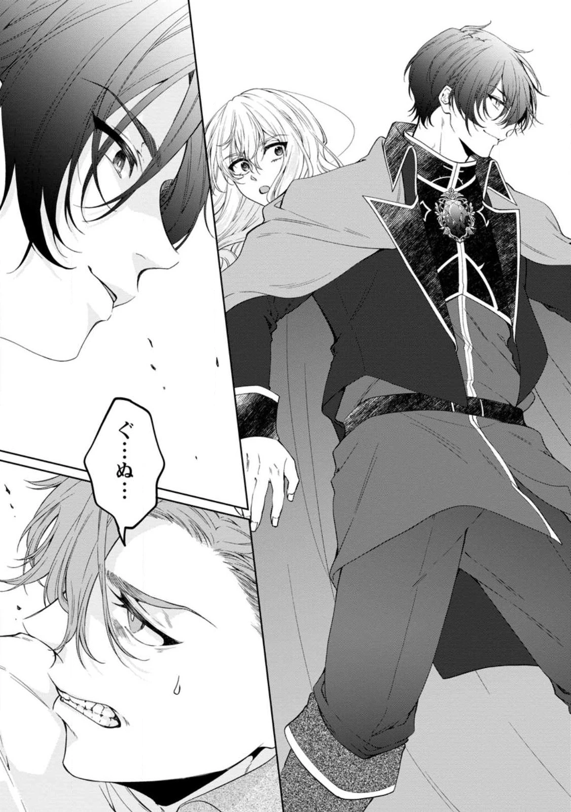 悪役令嬢の成り上がり～隣国で宝石の聖女と呼ばれるまで～ 第2話 - 23