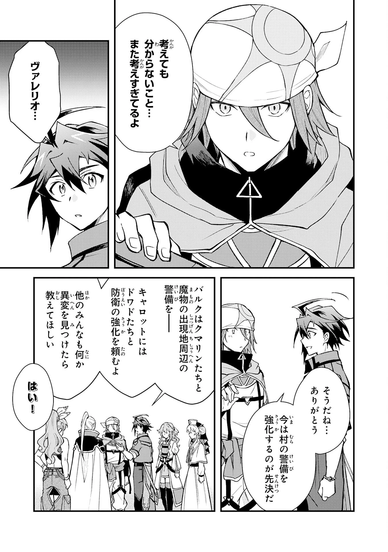 追放貴族は、外れスキル【古代召喚】で英霊たちと辺境領地を再興する 第32話 - 13