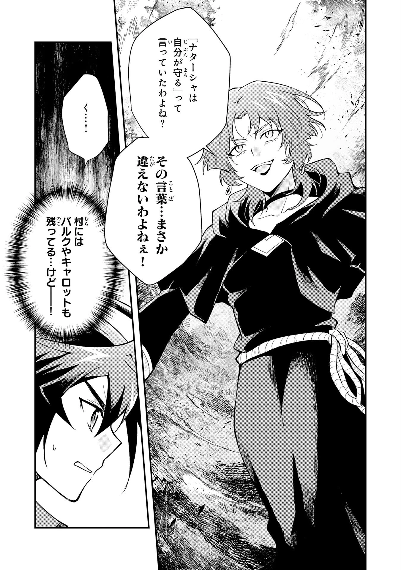 追放貴族は、外れスキル【古代召喚】で英霊たちと辺境領地を再興する 第32話 - 25