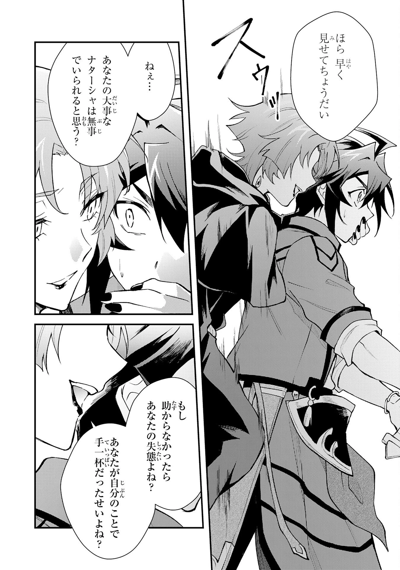 追放貴族は、外れスキル【古代召喚】で英霊たちと辺境領地を再興する 第32話 - 28