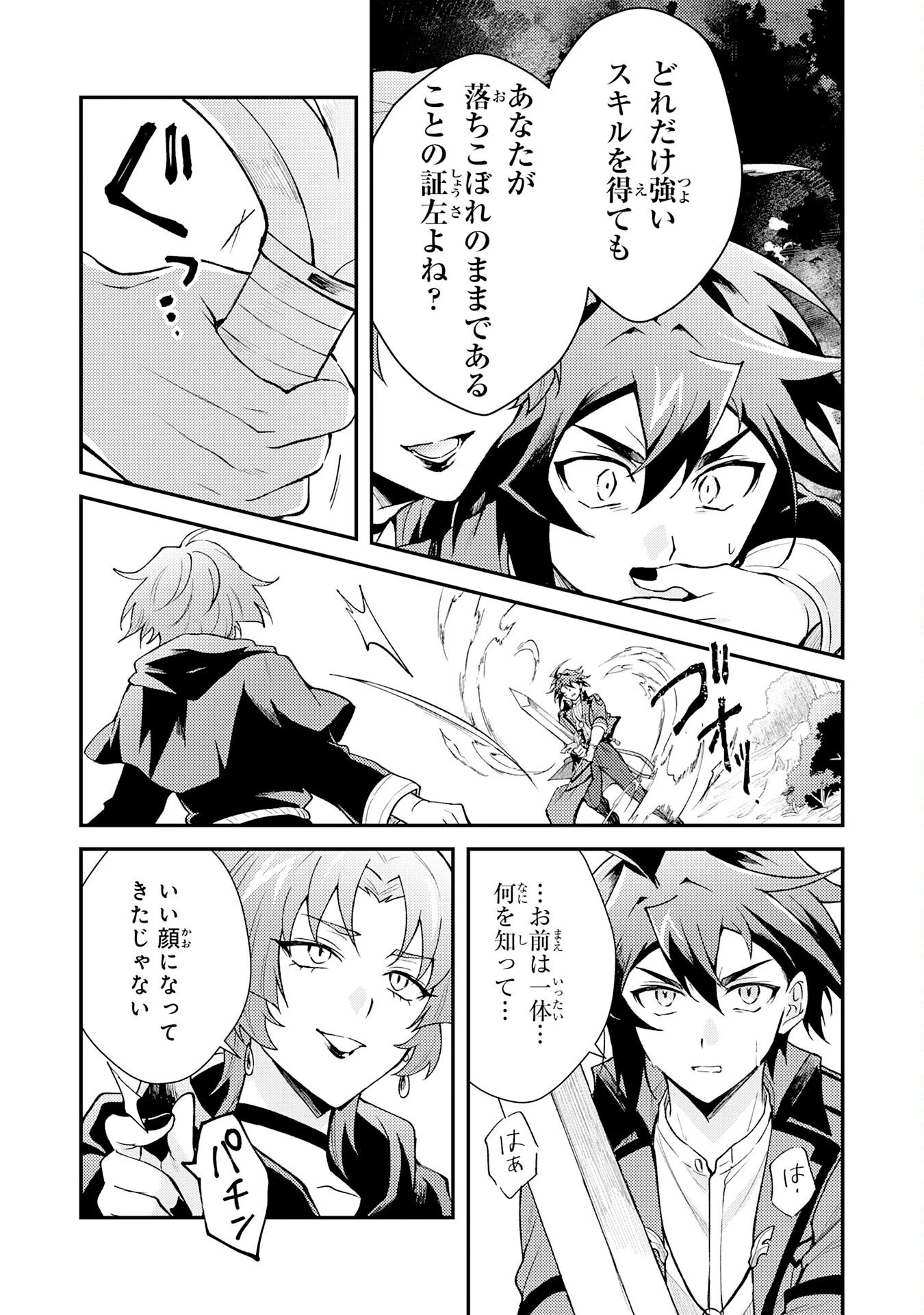 追放貴族は、外れスキル【古代召喚】で英霊たちと辺境領地を再興する 第32話 - 29