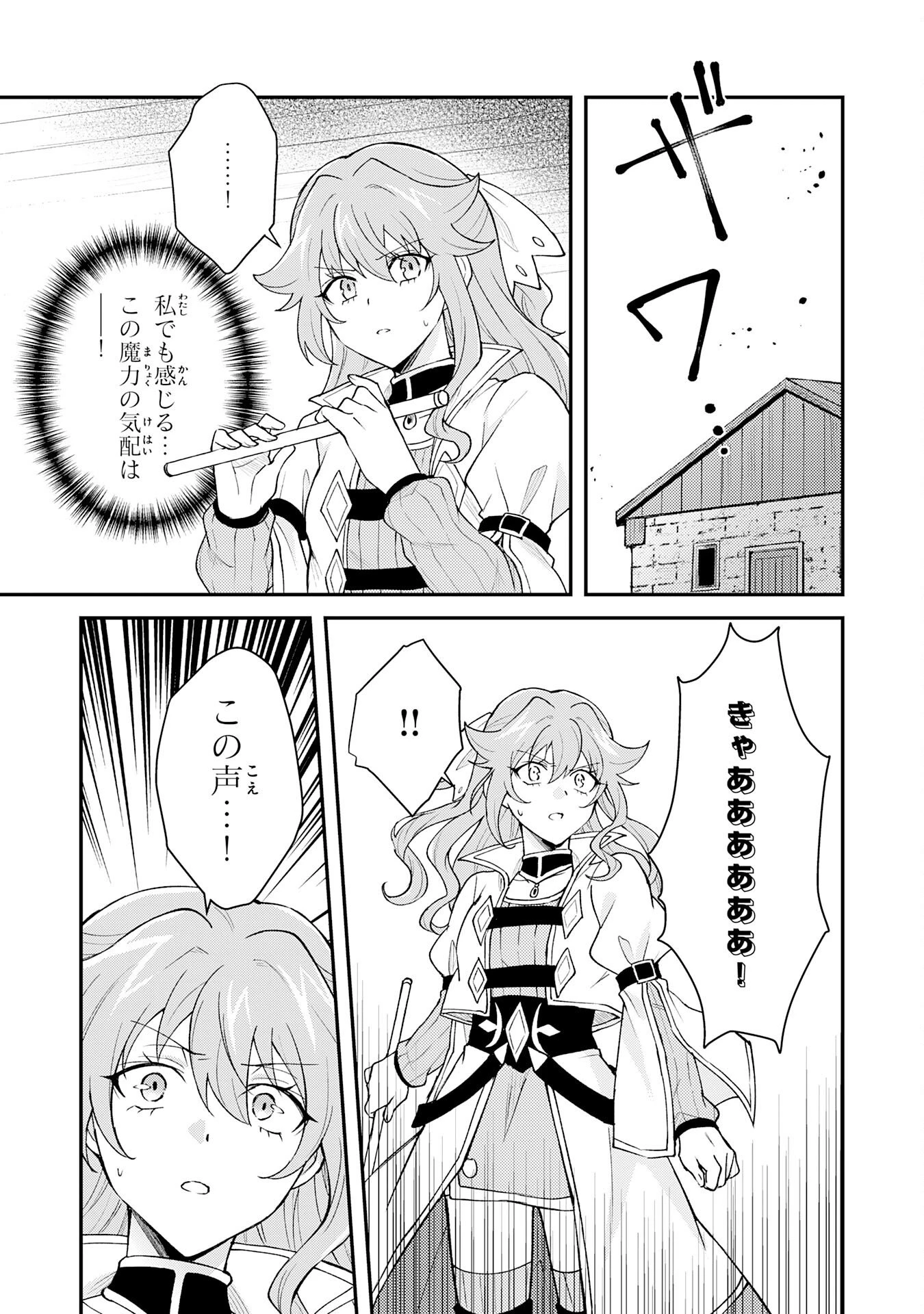 追放貴族は、外れスキル【古代召喚】で英霊たちと辺境領地を再興する 第32話 - 33