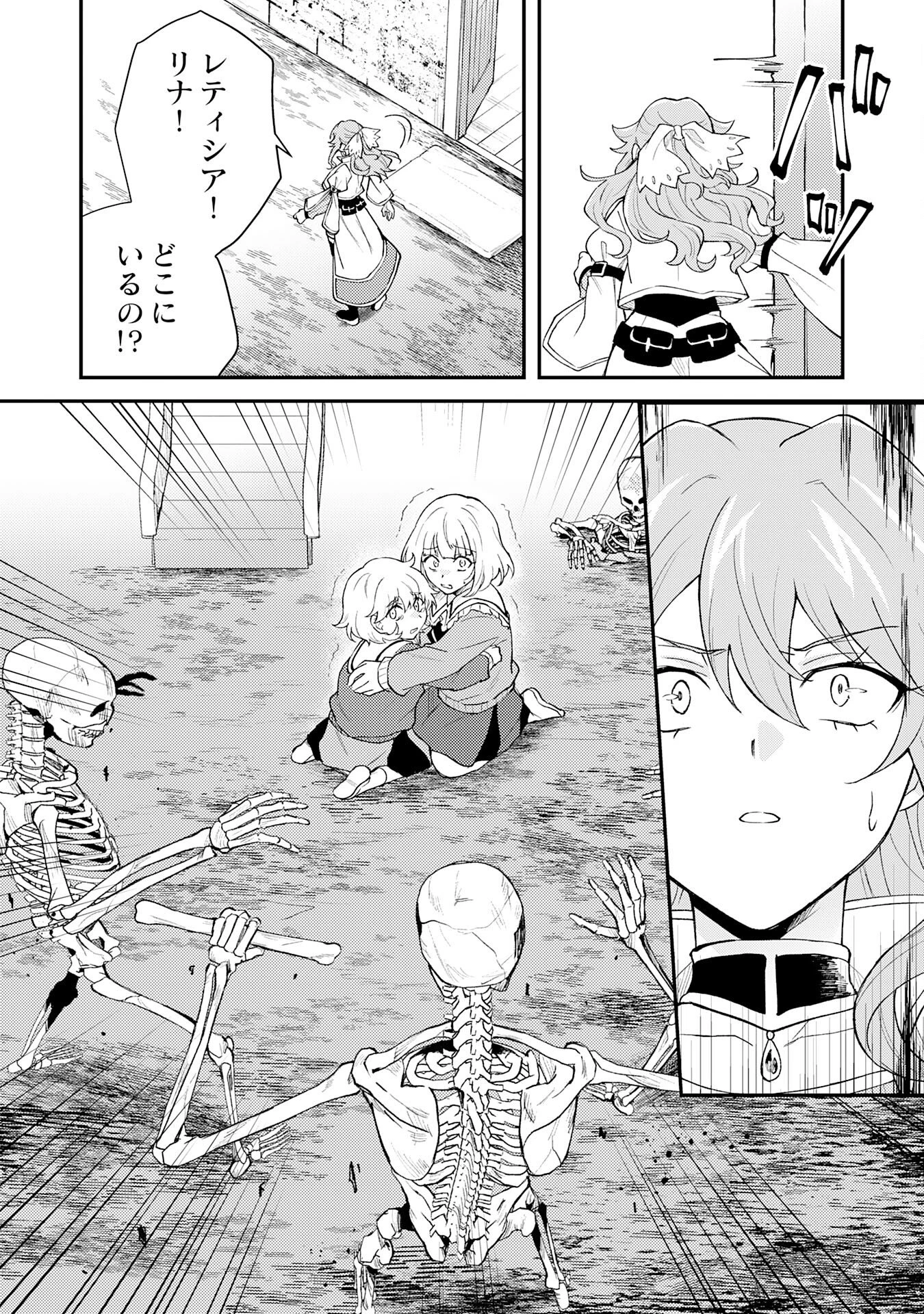 追放貴族は、外れスキル【古代召喚】で英霊たちと辺境領地を再興する 第32話 - 34