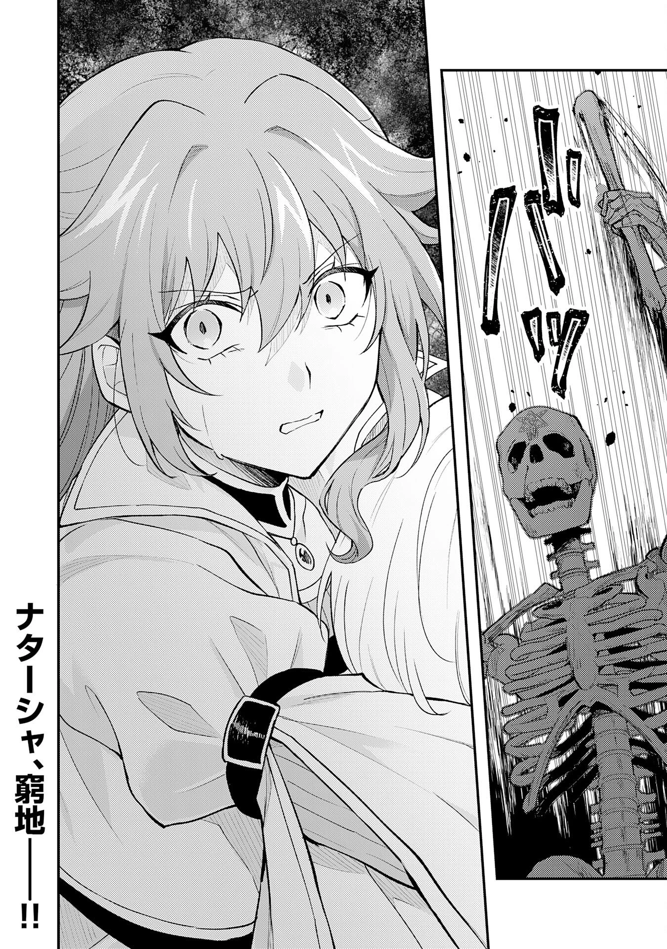 追放貴族は、外れスキル【古代召喚】で英霊たちと辺境領地を再興する 第32話 - 36