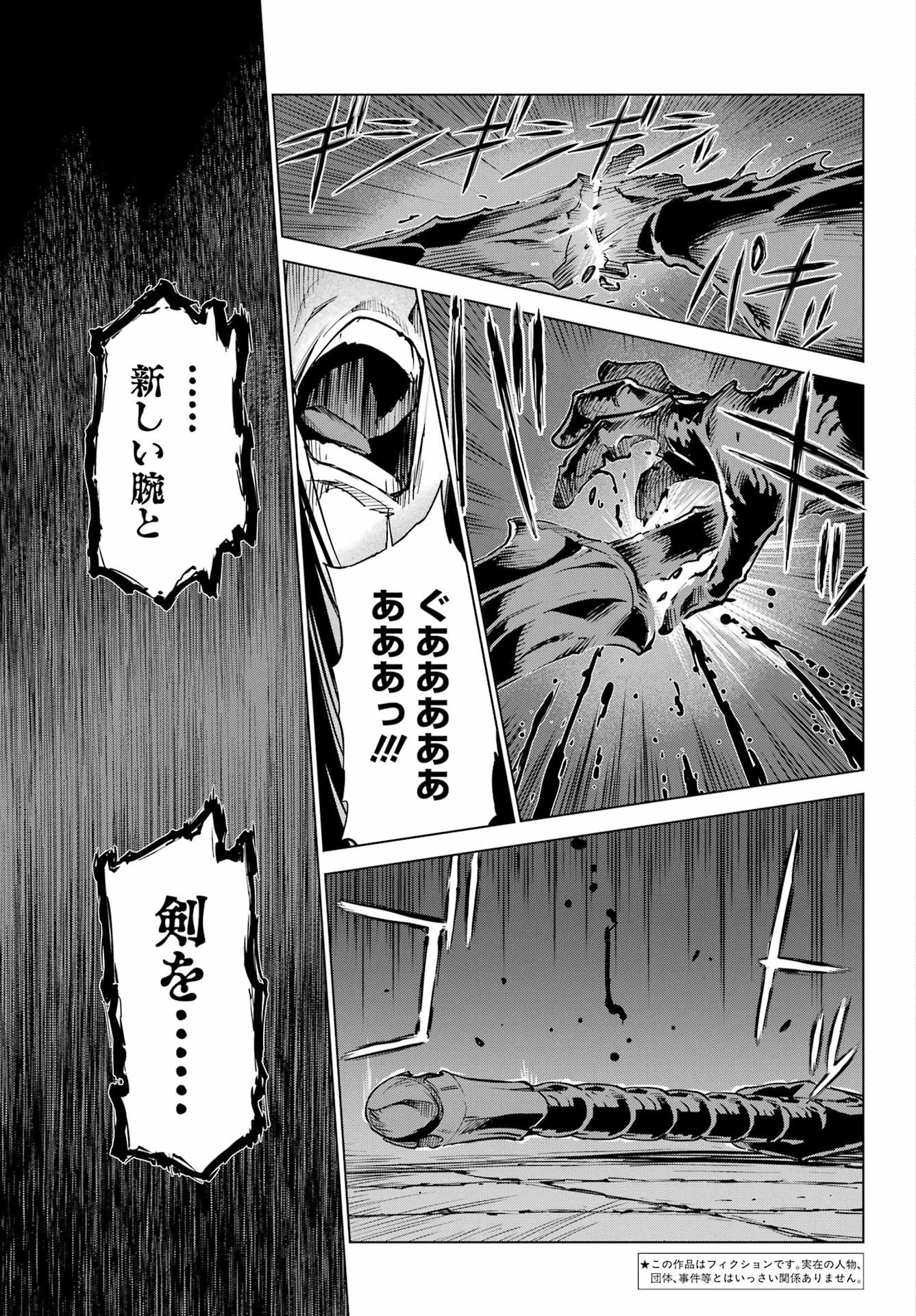 ユーベルブラットⅡ 死せる王の騎士団 第18話 - 3