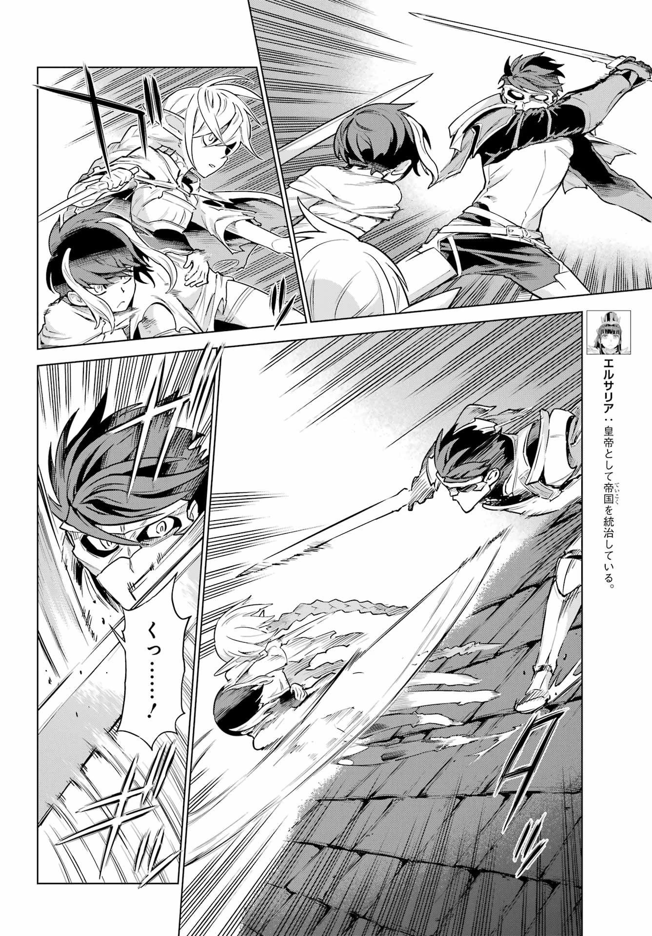 ユーベルブラットⅡ 死せる王の騎士団 第18話 - 8