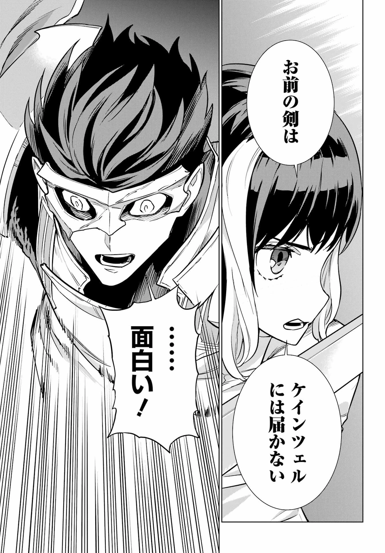 ユーベルブラットⅡ 死せる王の騎士団 第18話 - 11