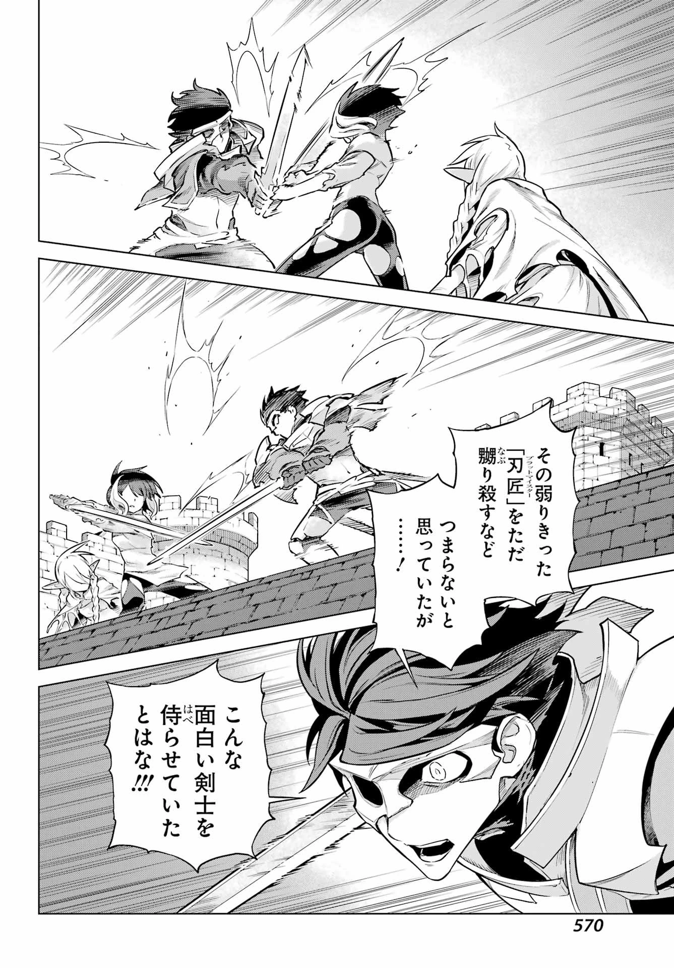 ユーベルブラットⅡ 死せる王の騎士団 第18話 - 12