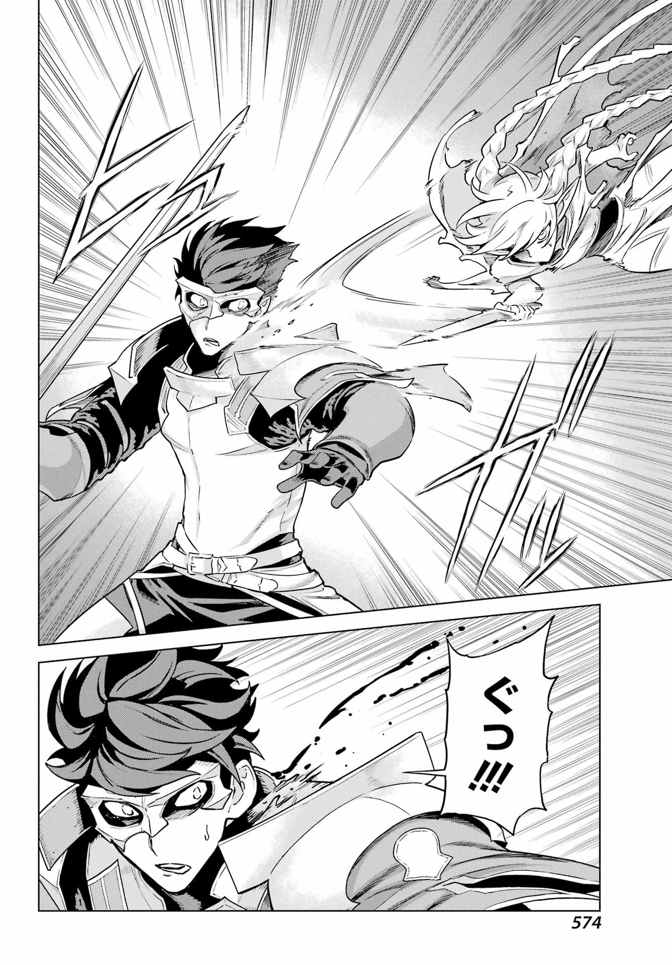 ユーベルブラットⅡ 死せる王の騎士団 第18話 - 16