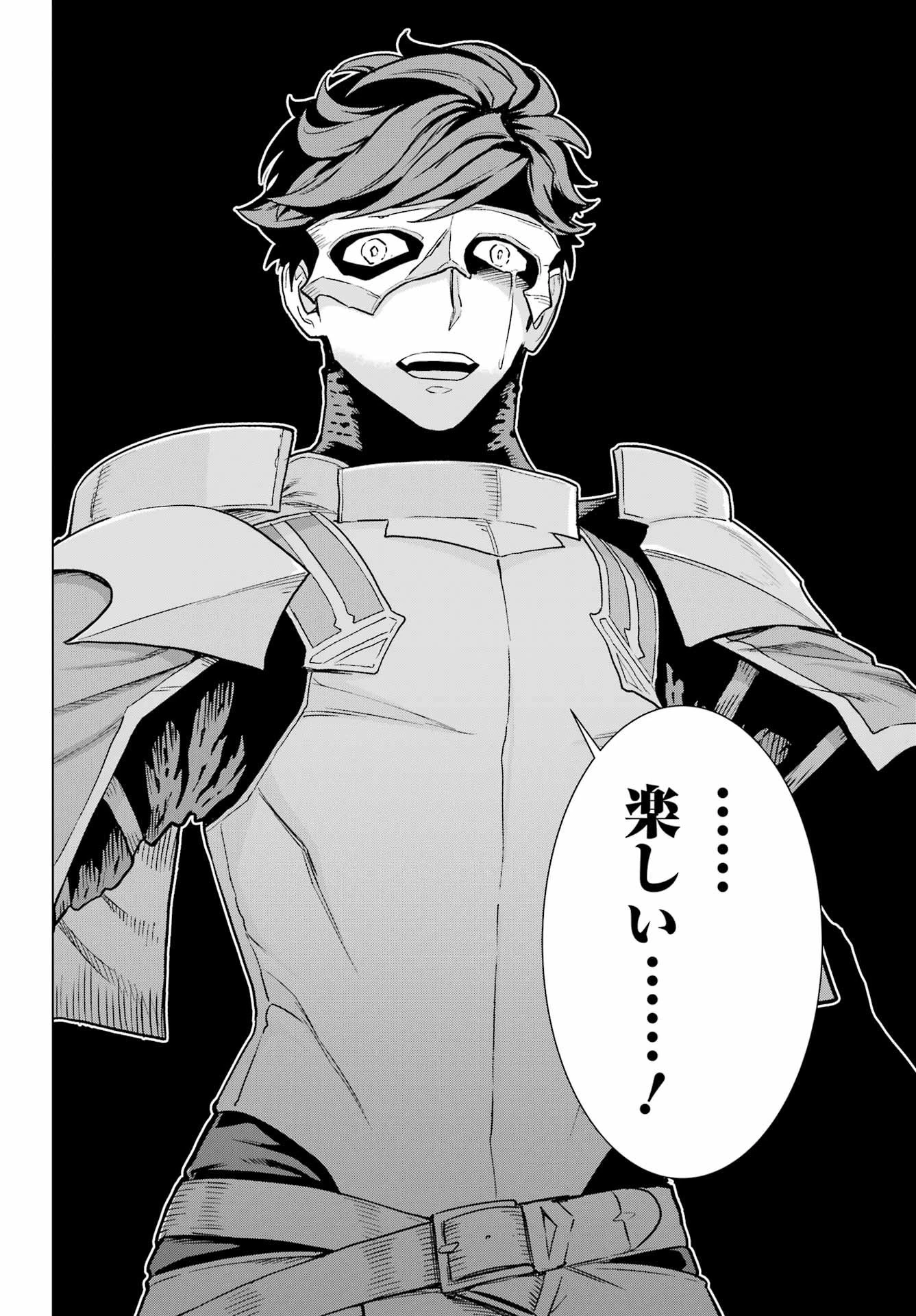 ユーベルブラットⅡ 死せる王の騎士団 第18話 - 18