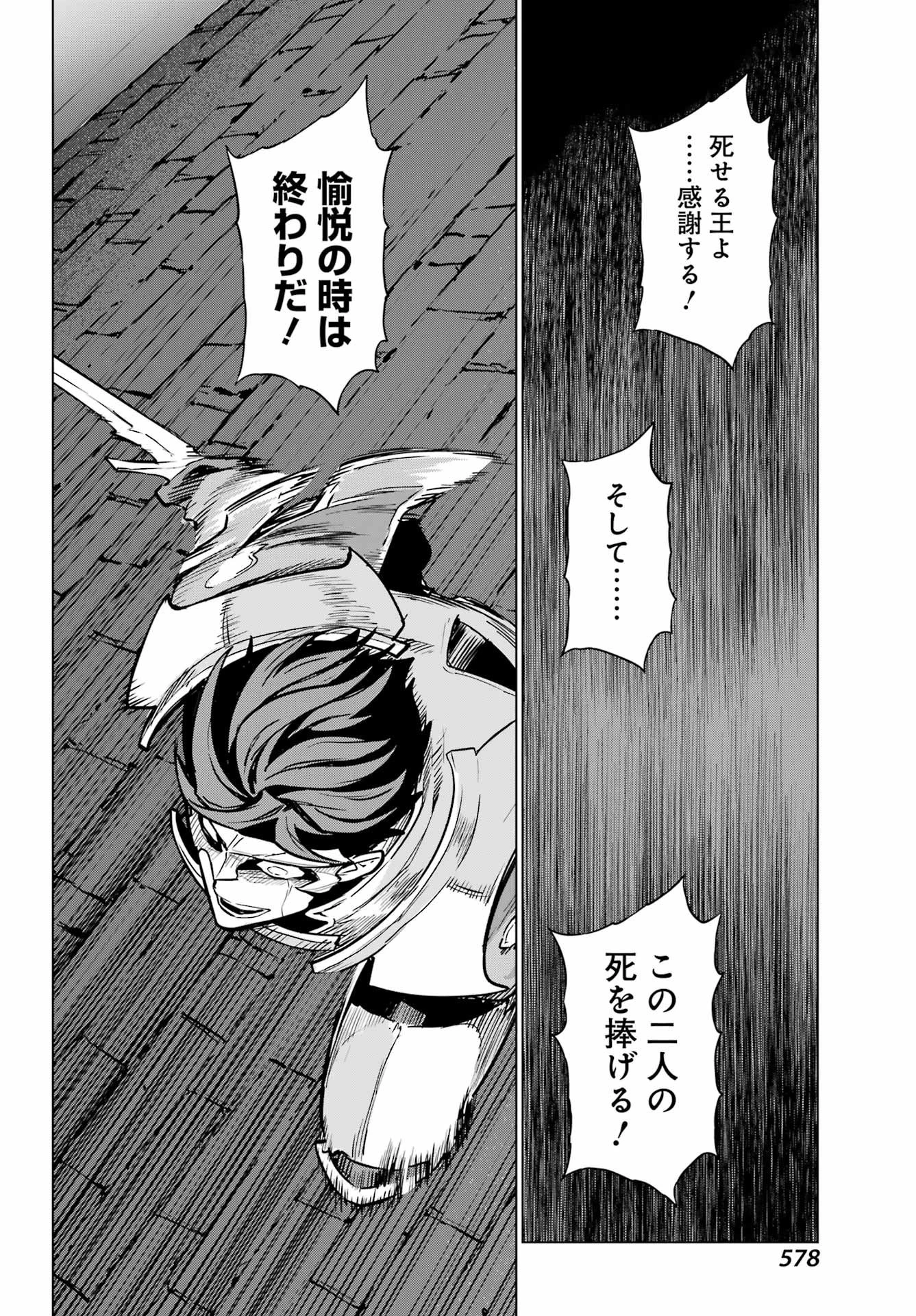 ユーベルブラットⅡ 死せる王の騎士団 第18話 - 20