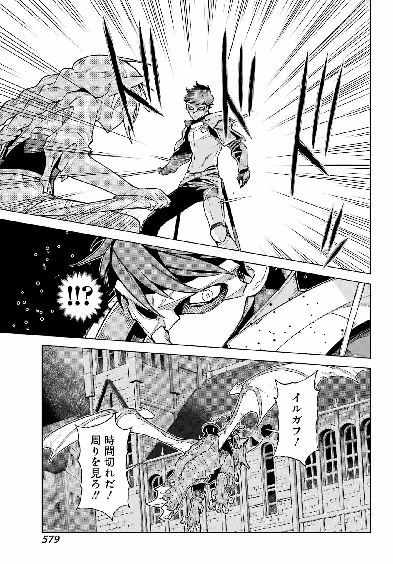 ユーベルブラットⅡ 死せる王の騎士団 第18話 - 21