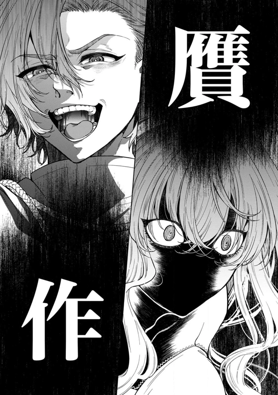 悪役令嬢の成り上がり～隣国で宝石の聖女と呼ばれるまで～ 第1話 - 37