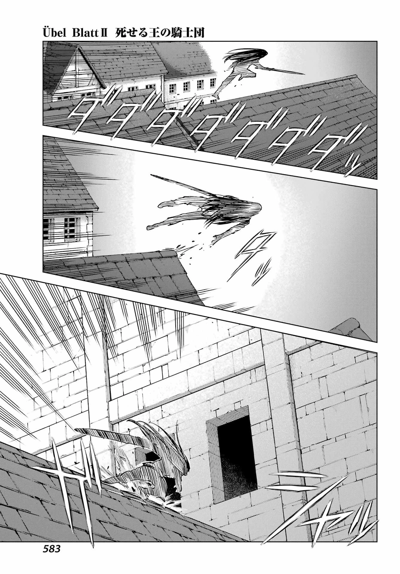 ユーベルブラットⅡ 死せる王の騎士団 第18話 - 25