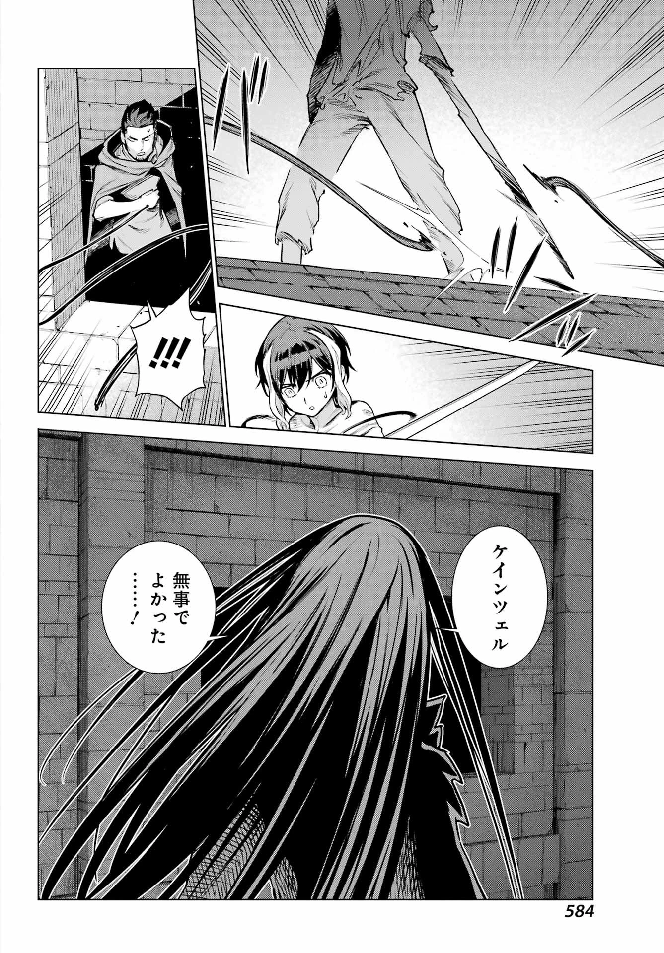 ユーベルブラットⅡ 死せる王の騎士団 第18話 - 26