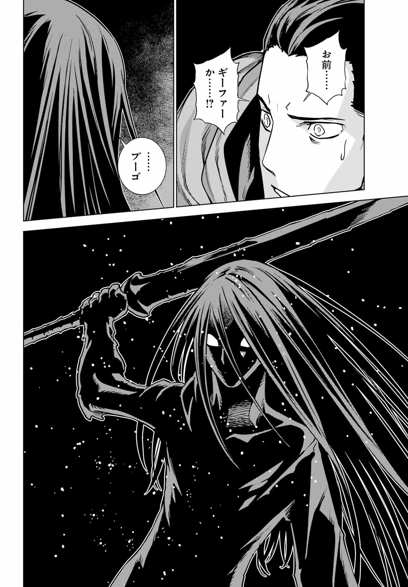 ユーベルブラットⅡ 死せる王の騎士団 第18話 - 28