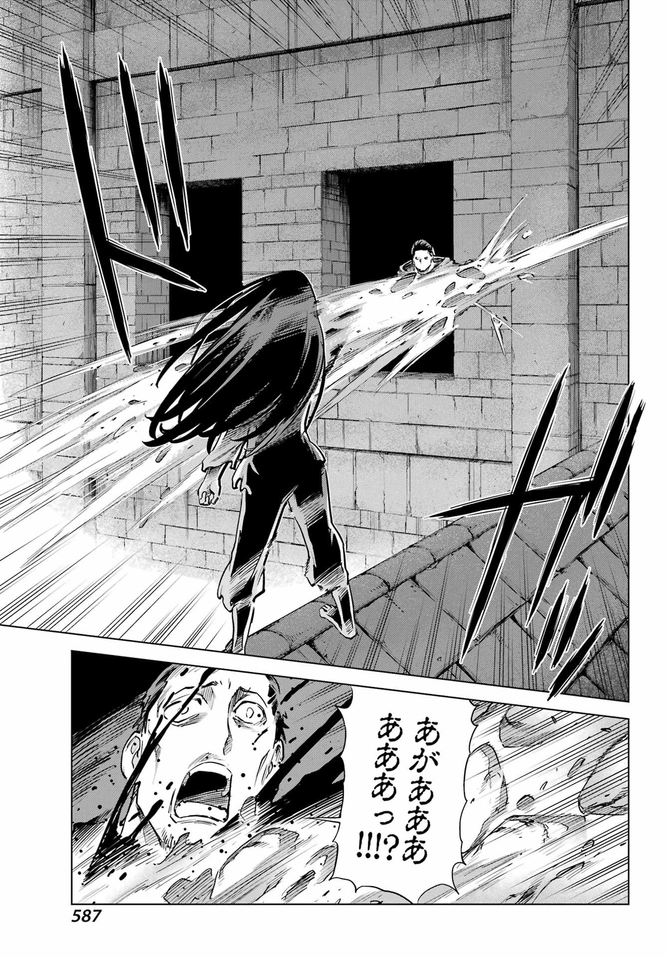 ユーベルブラットⅡ 死せる王の騎士団 第18話 - 29