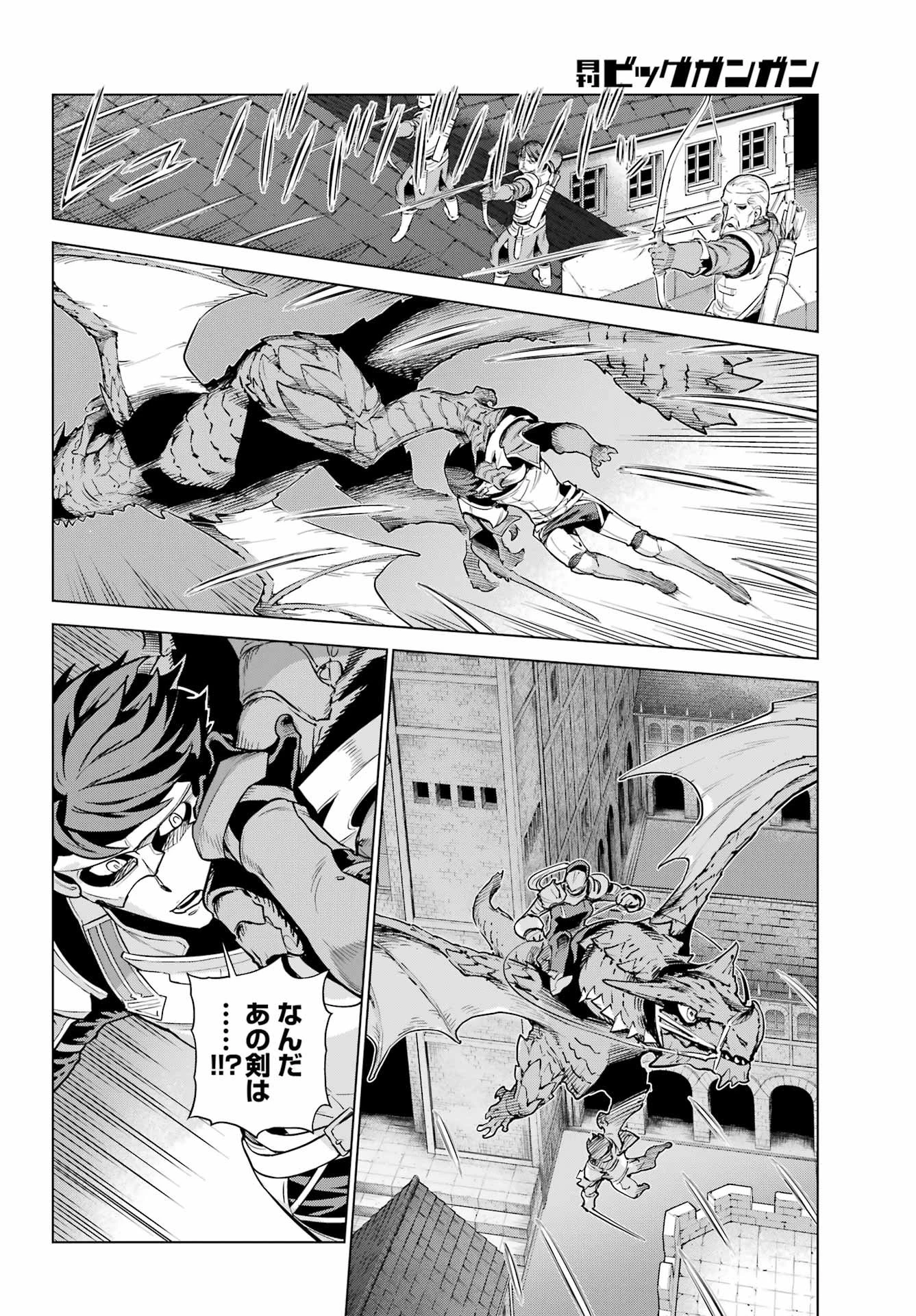 ユーベルブラットⅡ 死せる王の騎士団 第18話 - 30