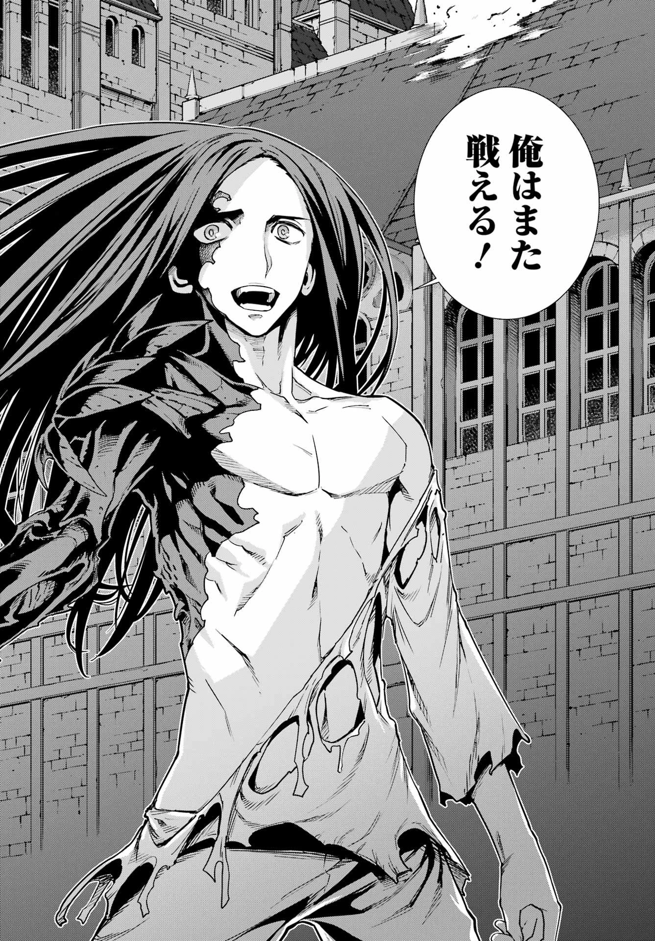 ユーベルブラットⅡ 死せる王の騎士団 第18話 - 32