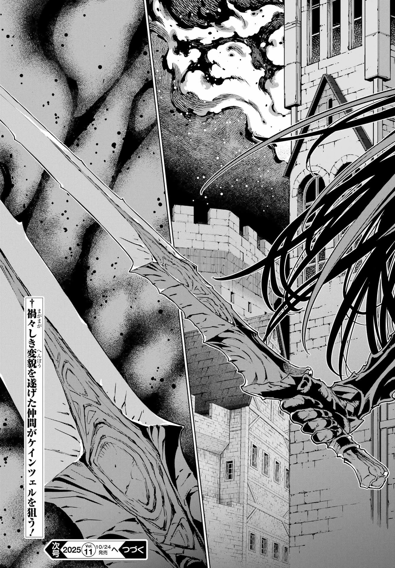 ユーベルブラットⅡ 死せる王の騎士団 第18話 - 33