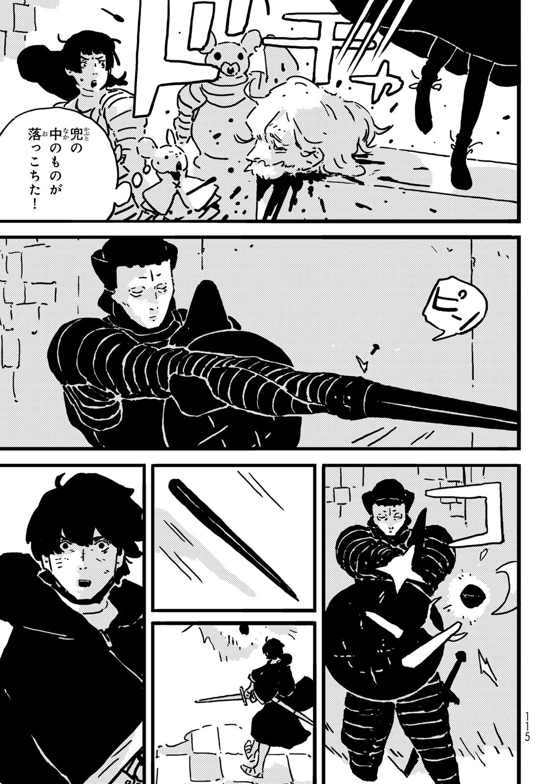 タワーダンジョン 第20話 - 13