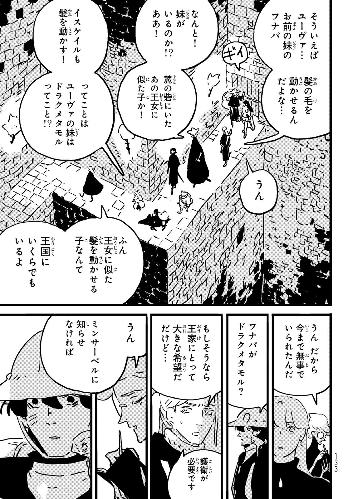 タワーダンジョン 第20話 - 31