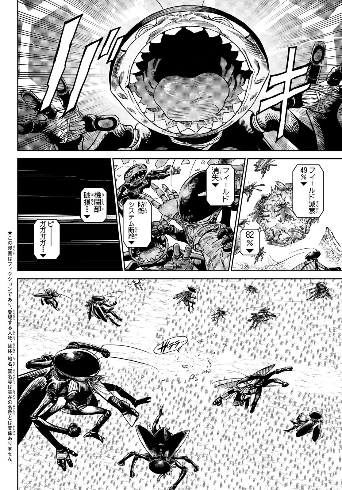 バーサス 第29話 - 2