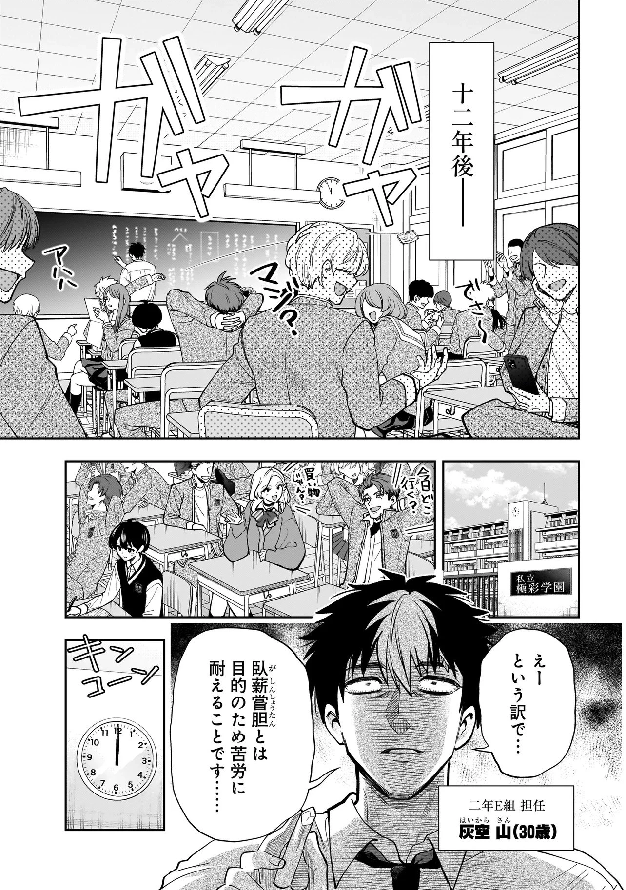 ダンジョン教室 第1話 - 5