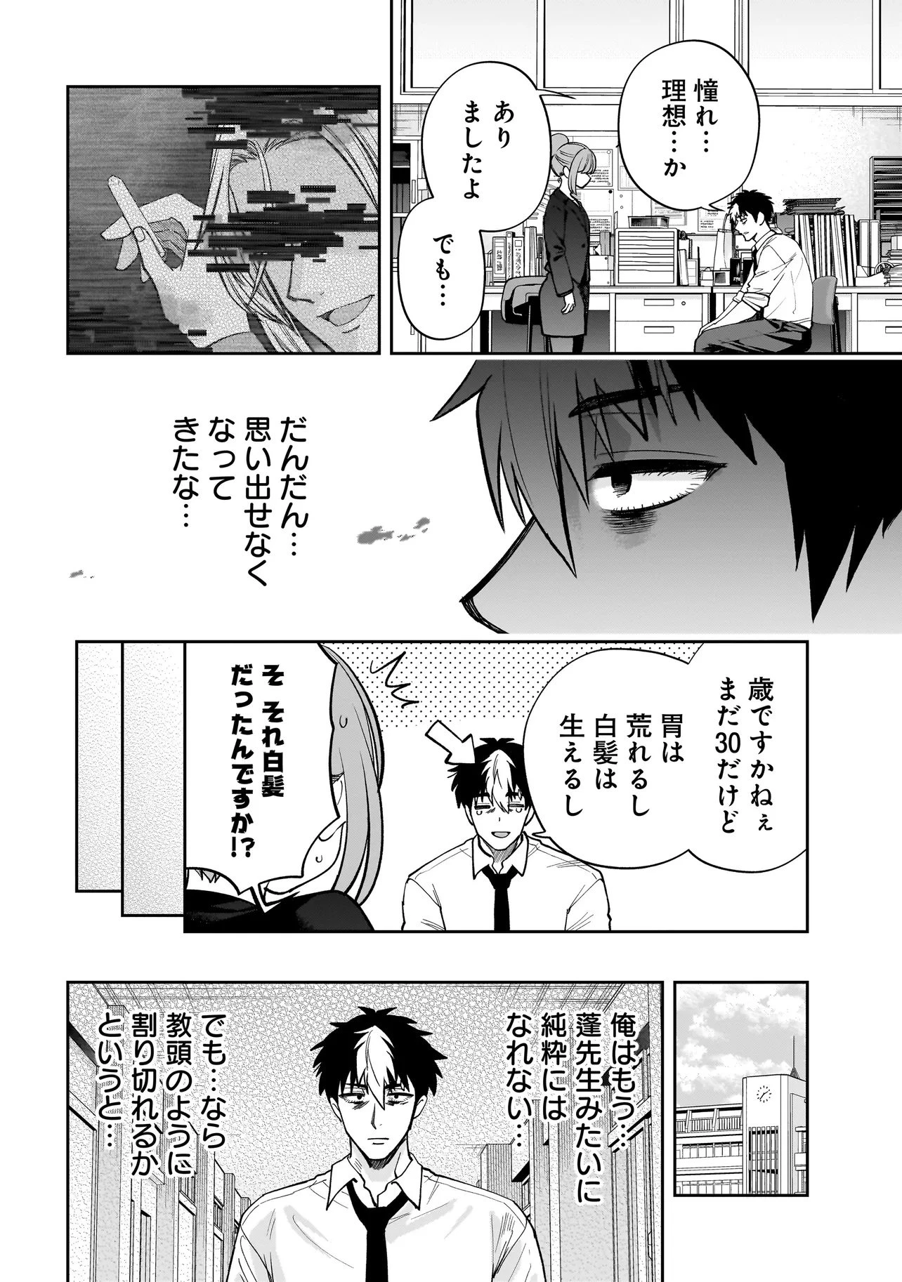 ダンジョン教室 第1話 - 10