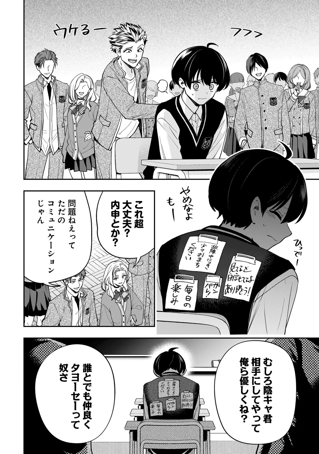 ダンジョン教室 第1話 - 12