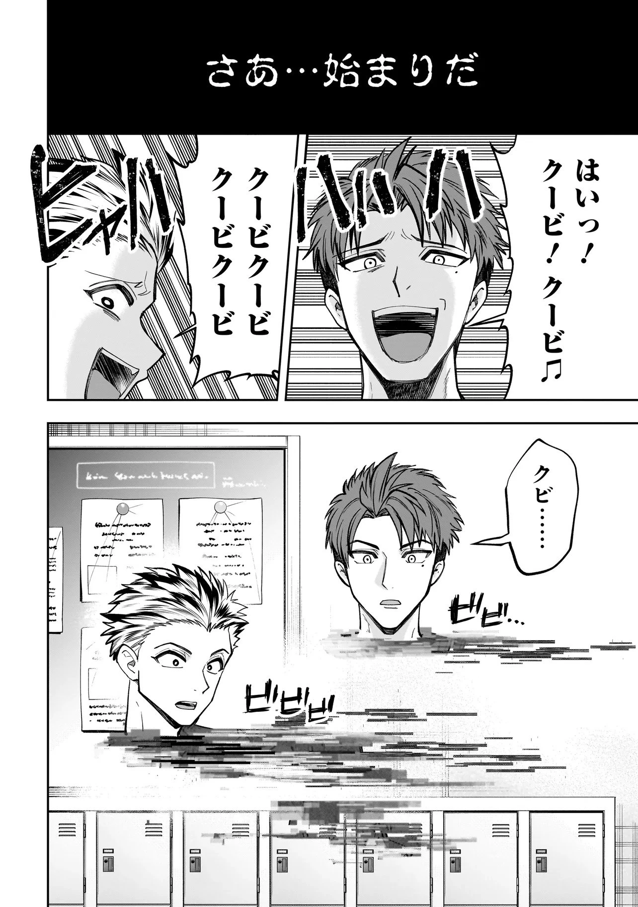 ダンジョン教室 第1話 - 16