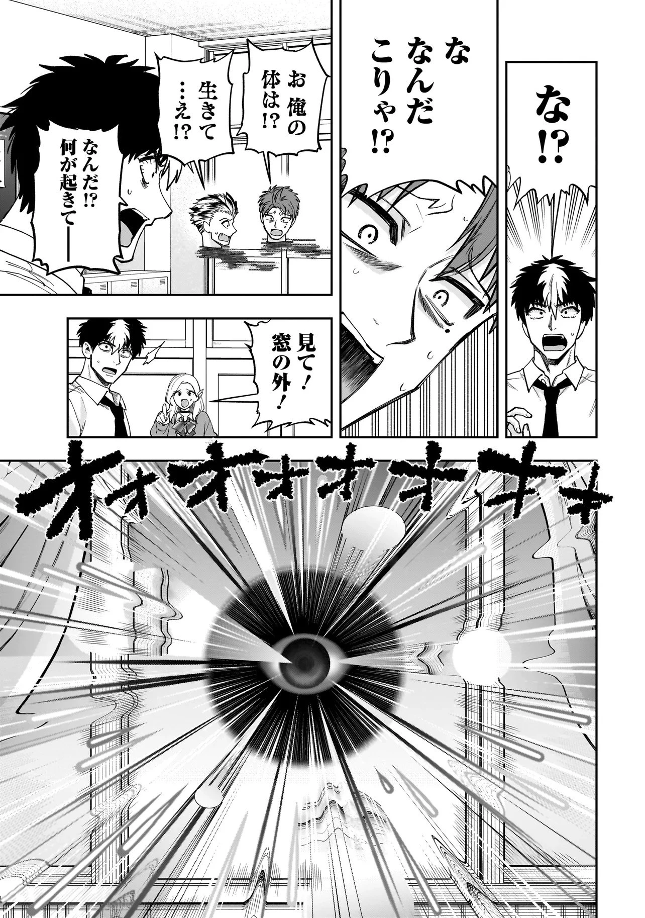 ダンジョン教室 第1話 - 17