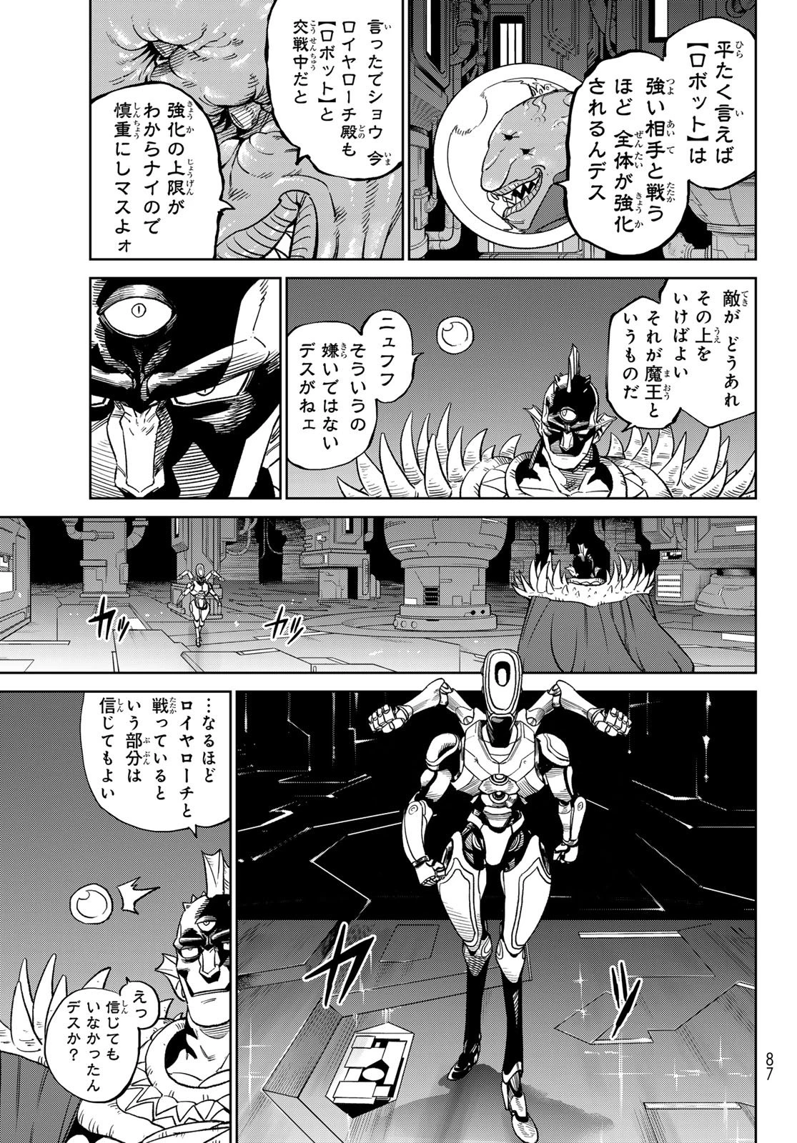 バーサス 第29話 - 15