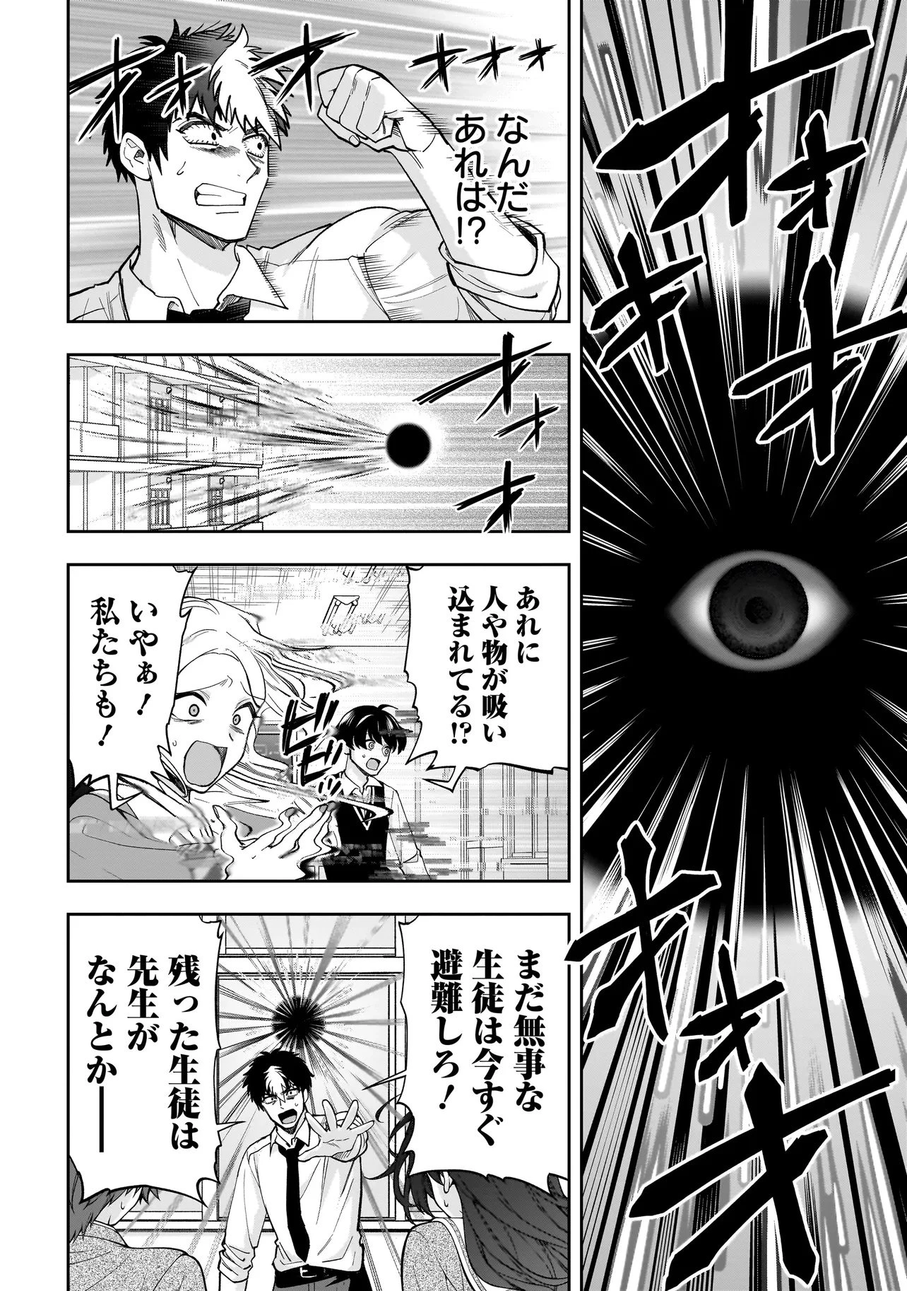 ダンジョン教室 第1話 - 18