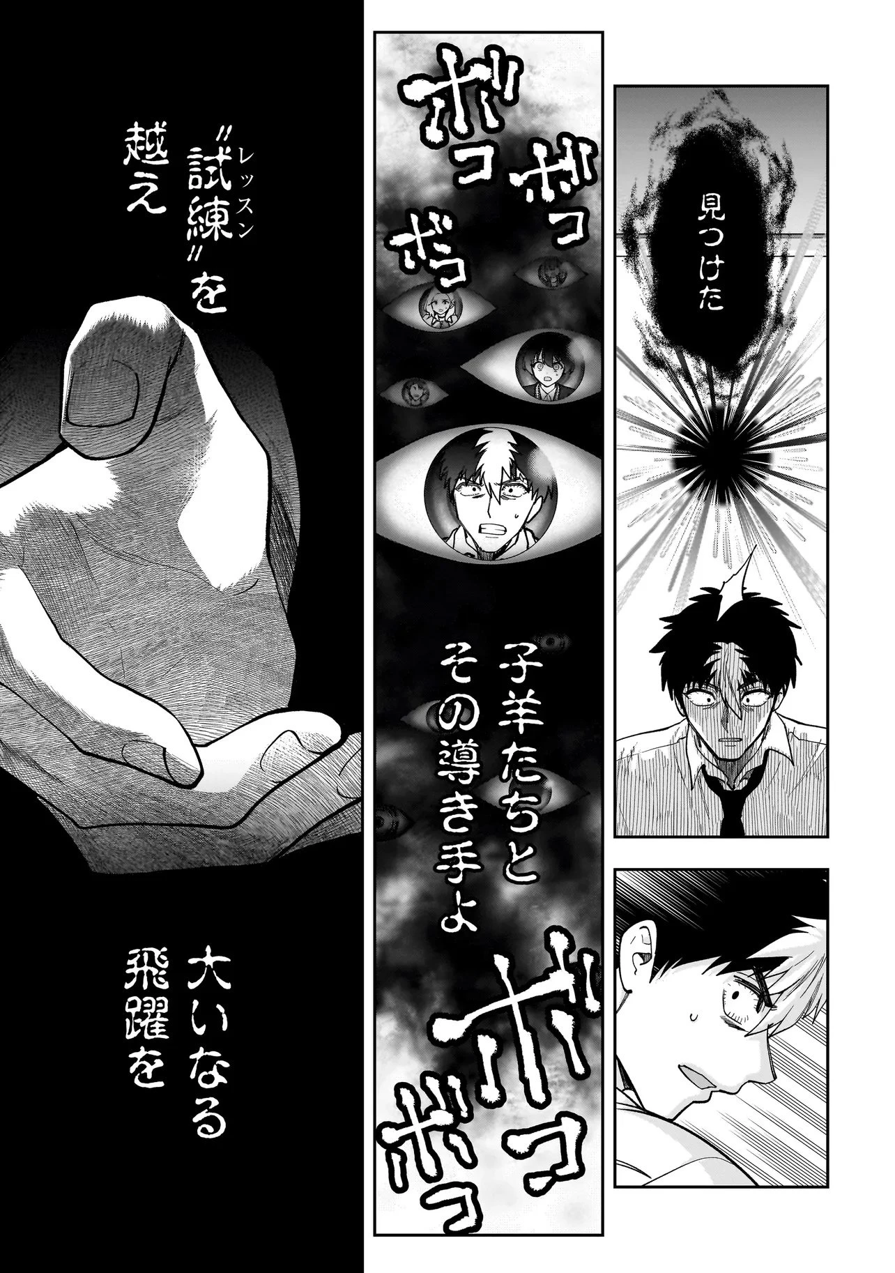 ダンジョン教室 第1話 - 19