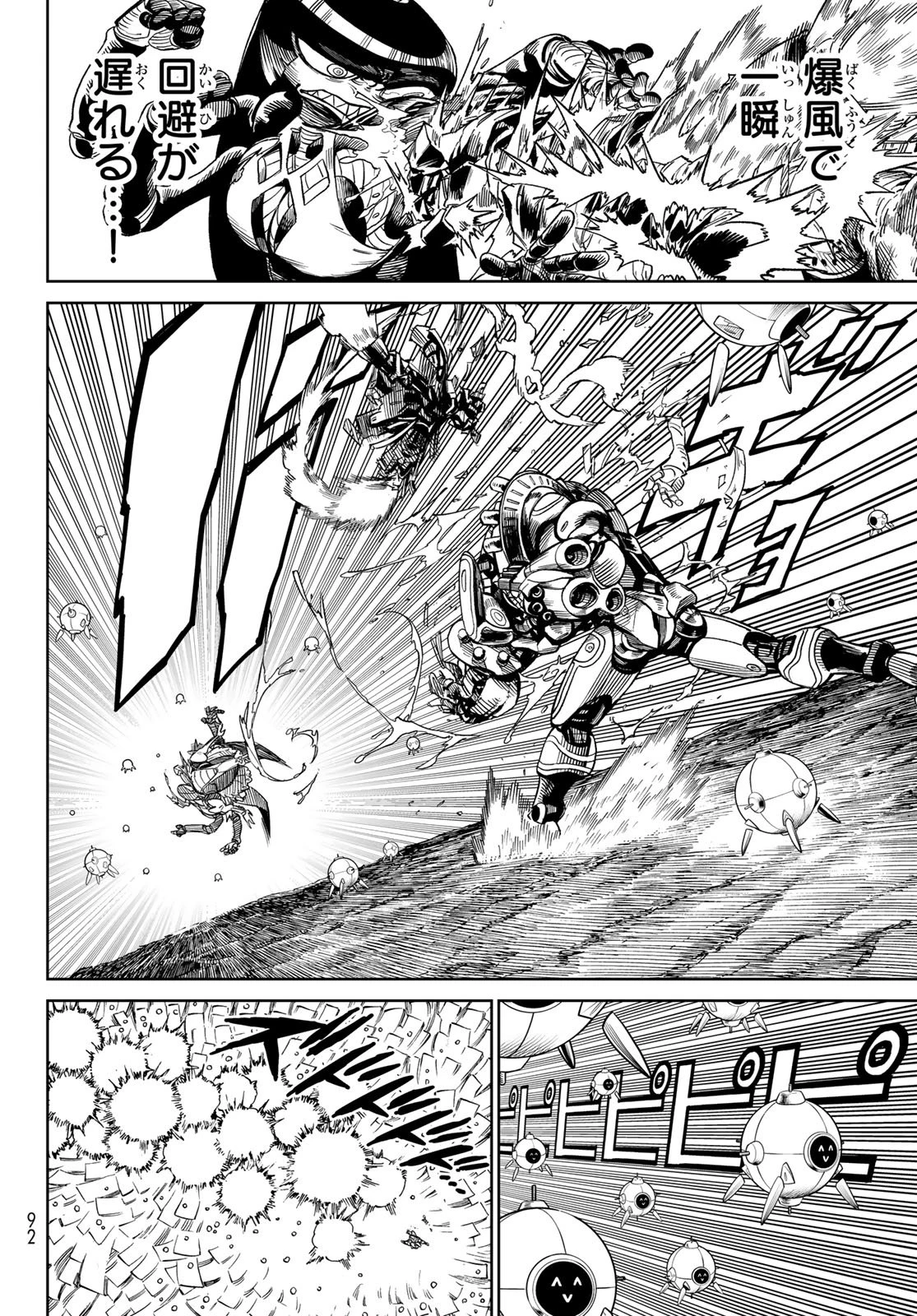 バーサス 第29話 - 20