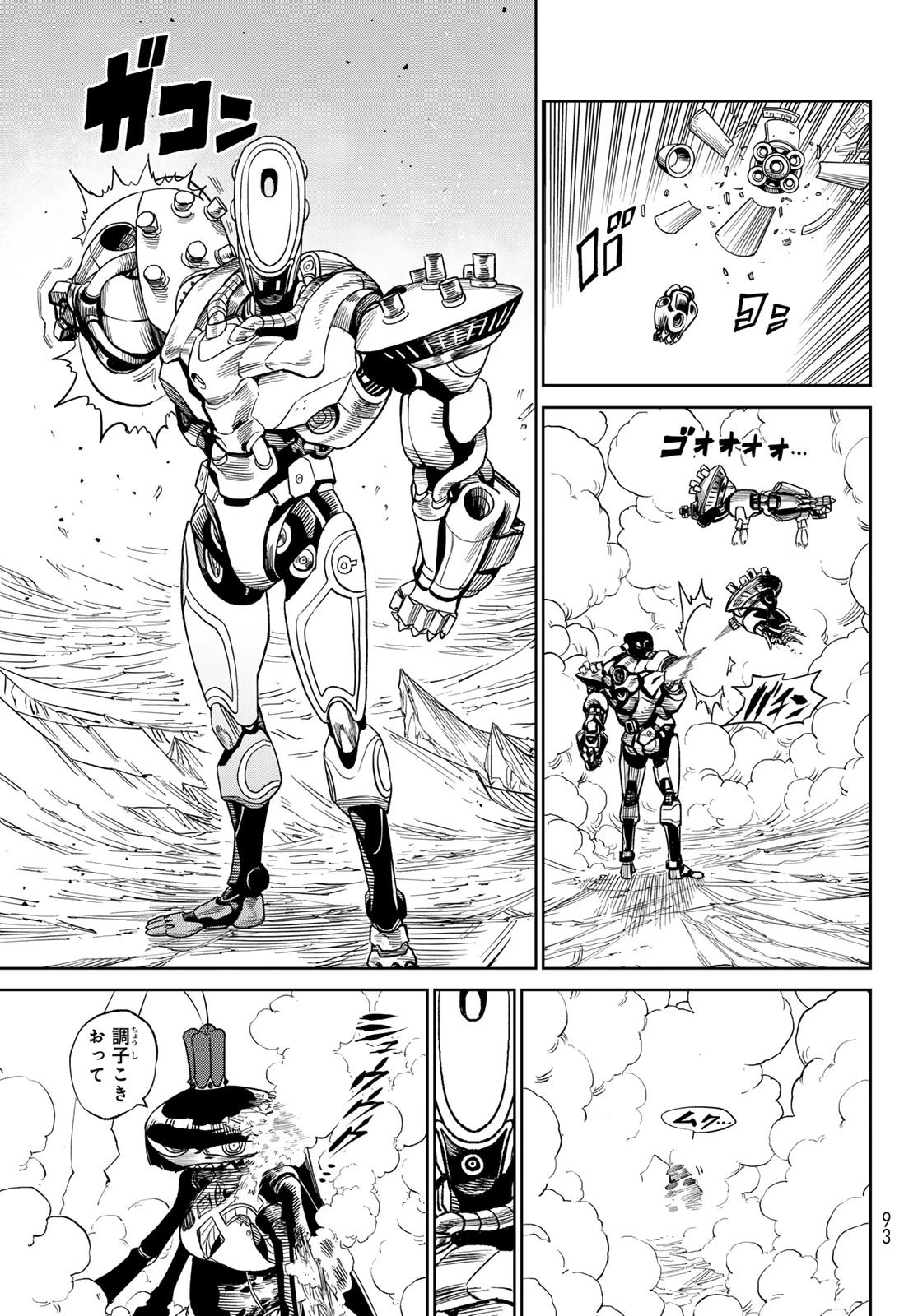 バーサス 第29話 - 21