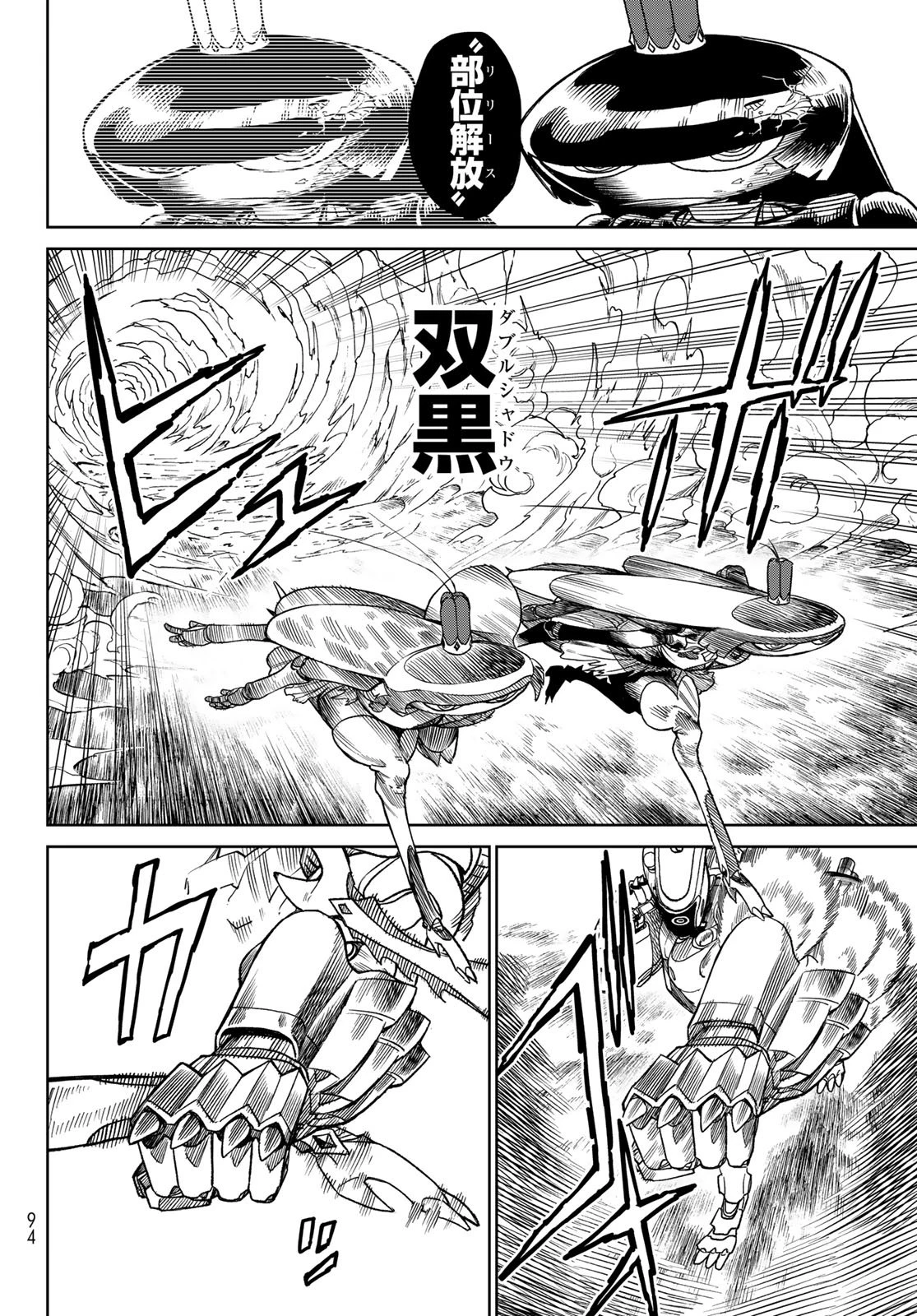 バーサス 第29話 - 22