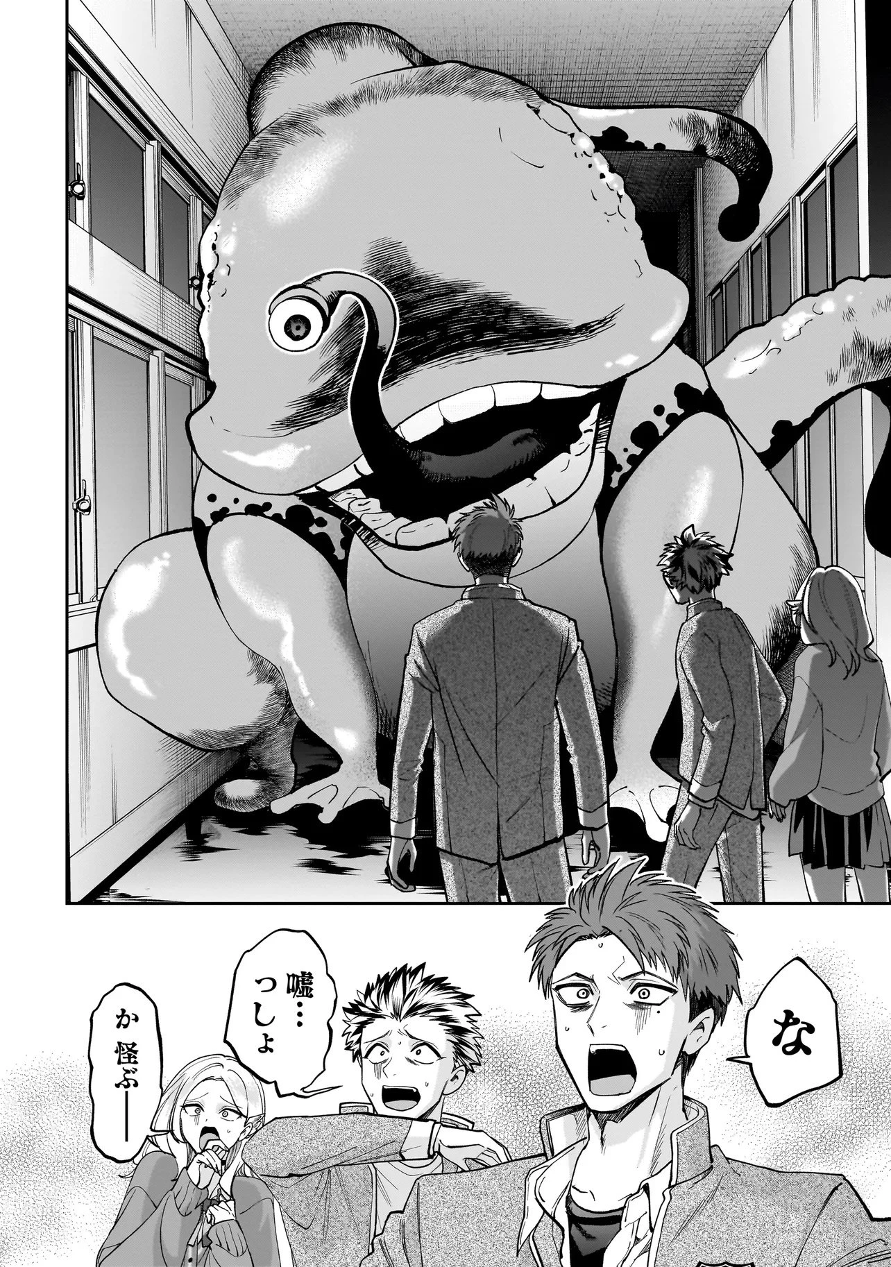 ダンジョン教室 第1話 - 26