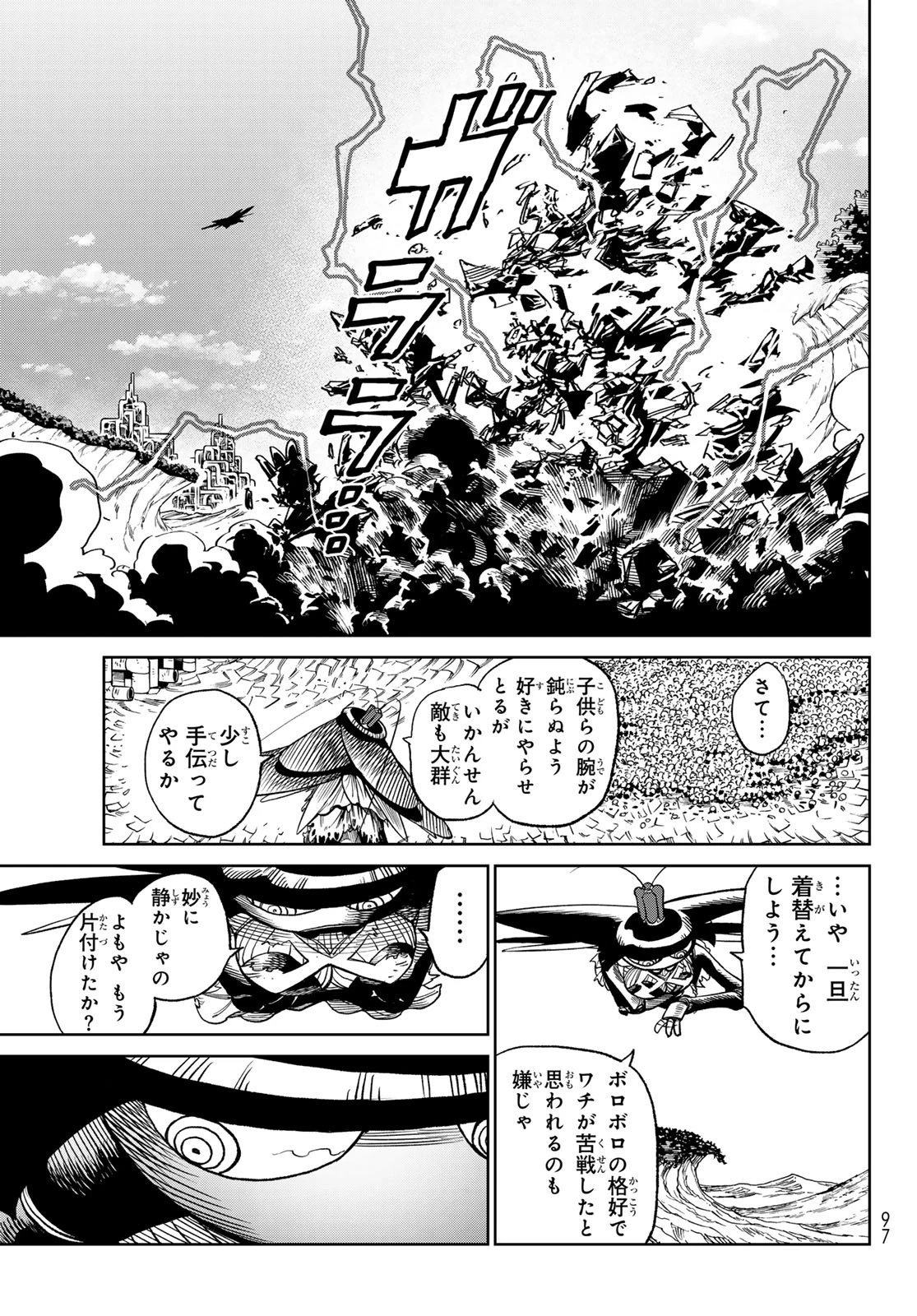 バーサス 第29話 - 25