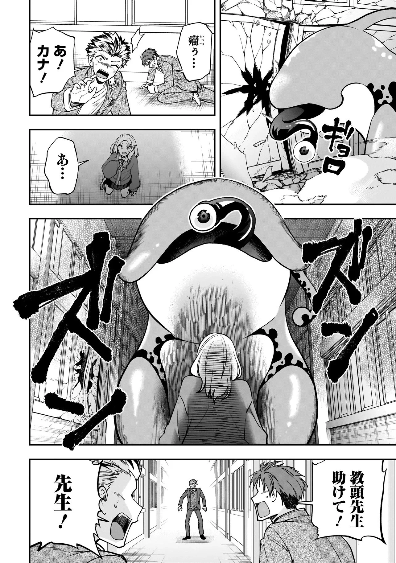 ダンジョン教室 第1話 - 28