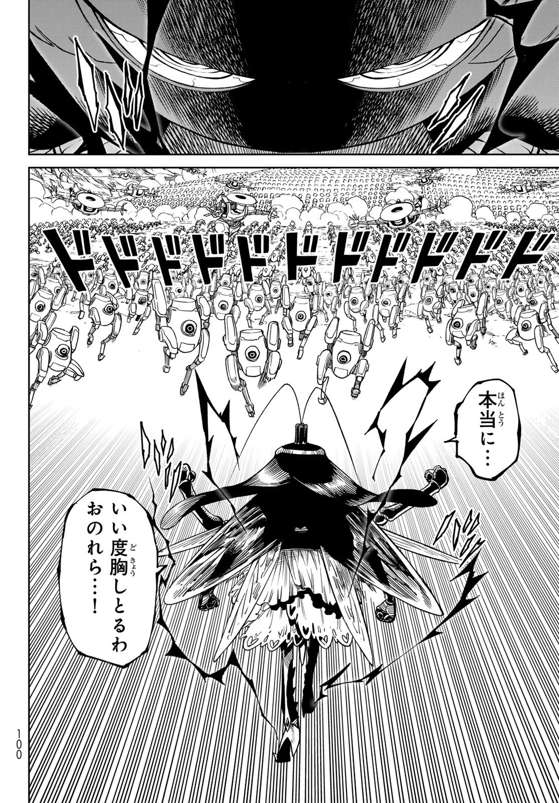 バーサス 第29話 - 28