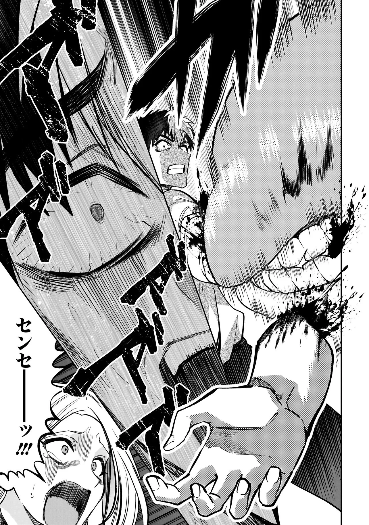 ダンジョン教室 第1話 - 31