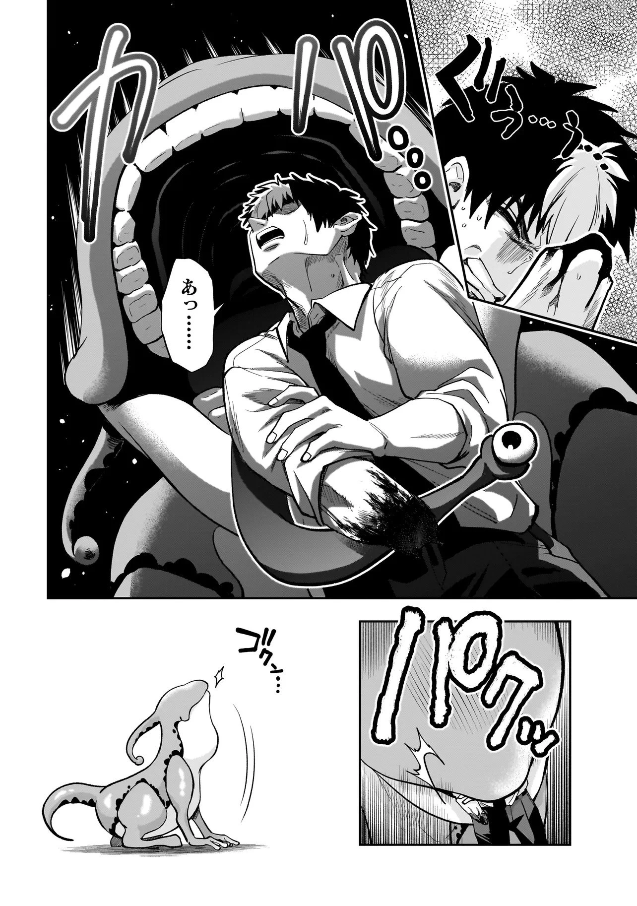 ダンジョン教室 第1話 - 32