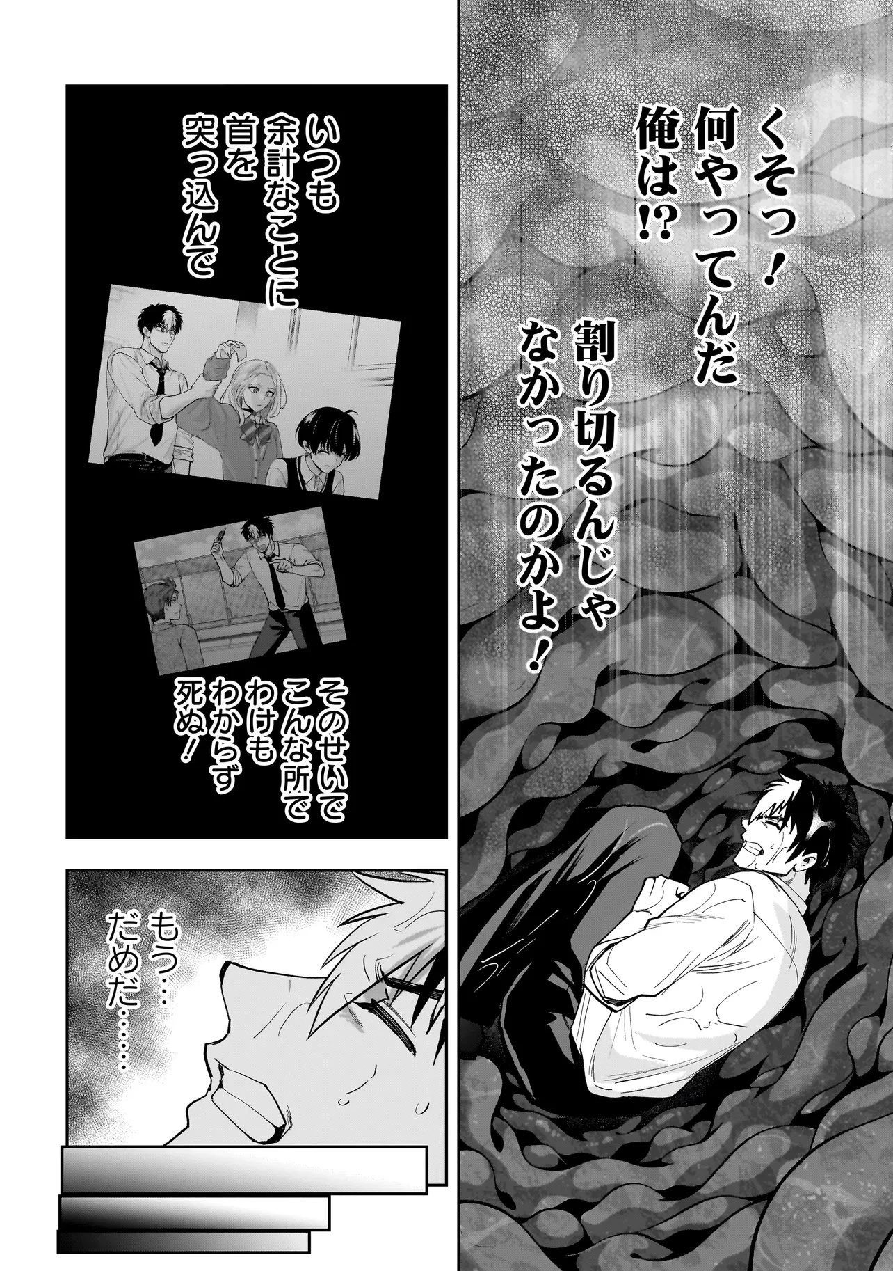 ダンジョン教室 第1話 - 34