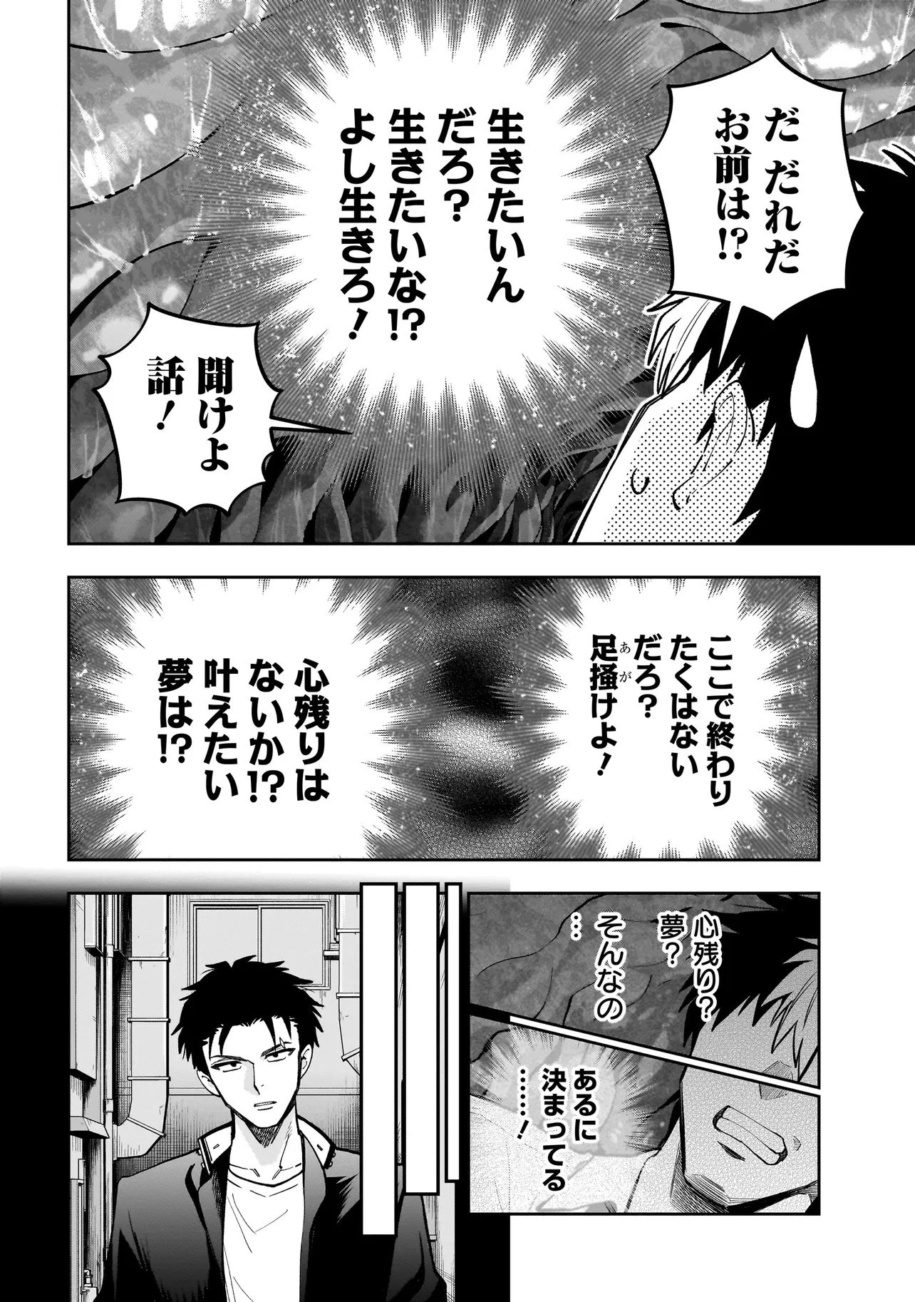 ダンジョン教室 第1話 - 36