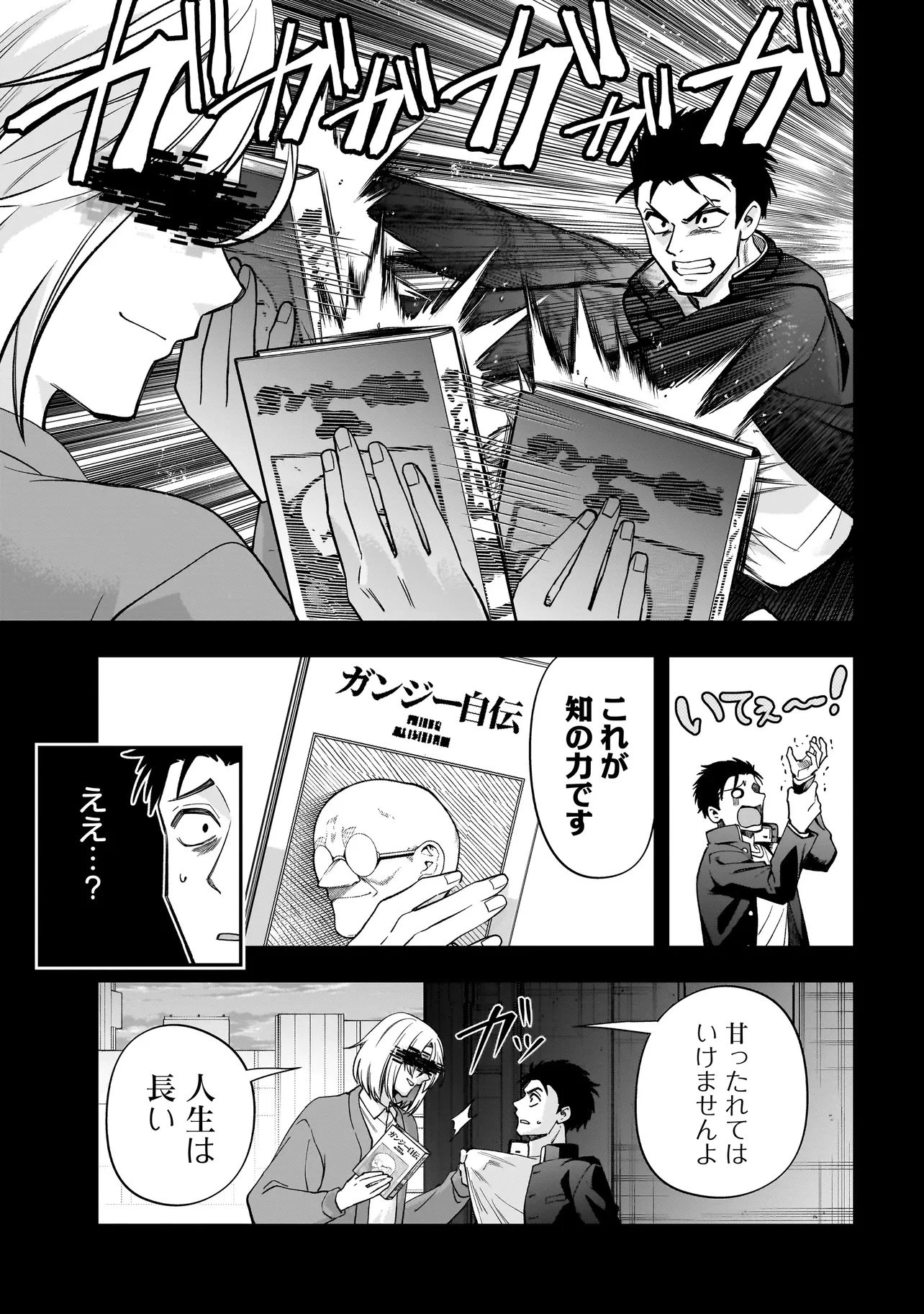 ダンジョン教室 第1話 - 39