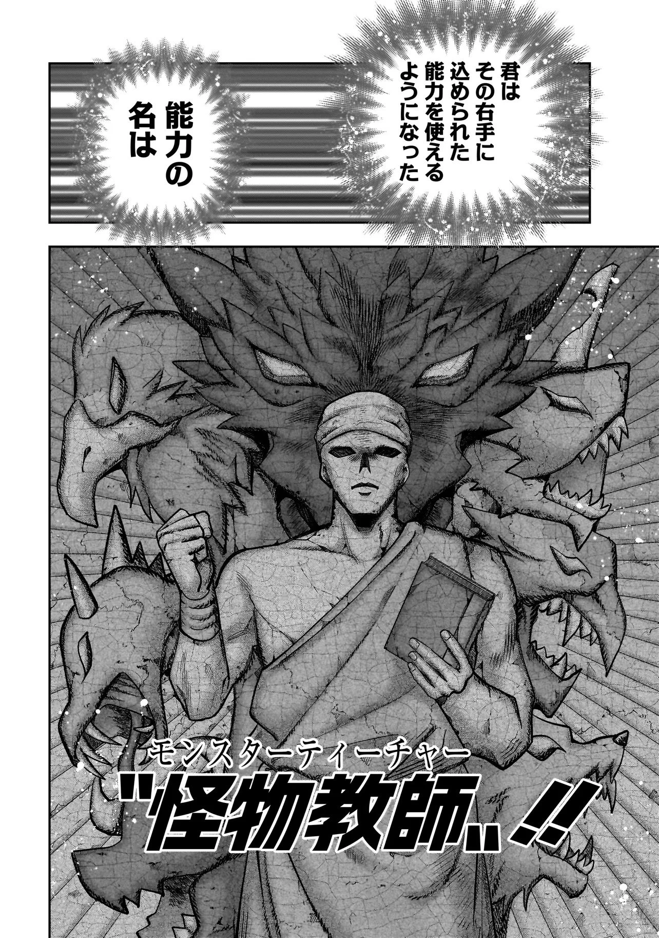 ダンジョン教室 第1話 - 46