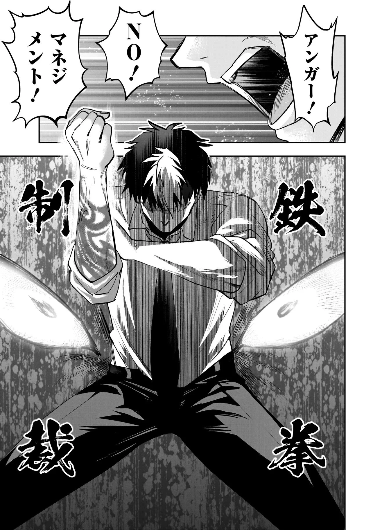 ダンジョン教室 第1話 - 49